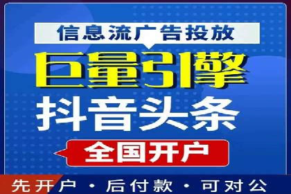 搜索广告开户后如何有效利用返点